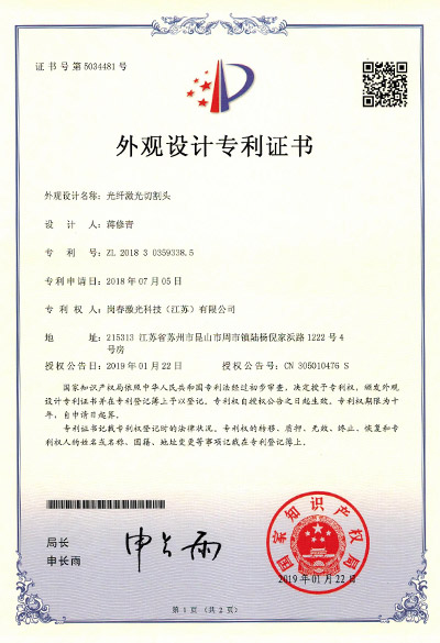 光纖激光切割（gē）頭
