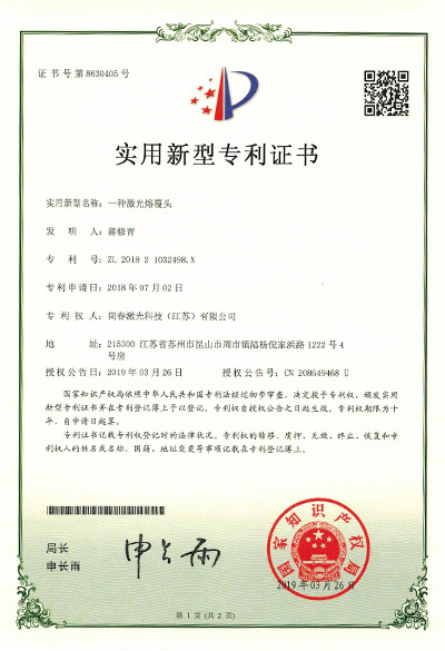 一種激光熔覆（fù）頭