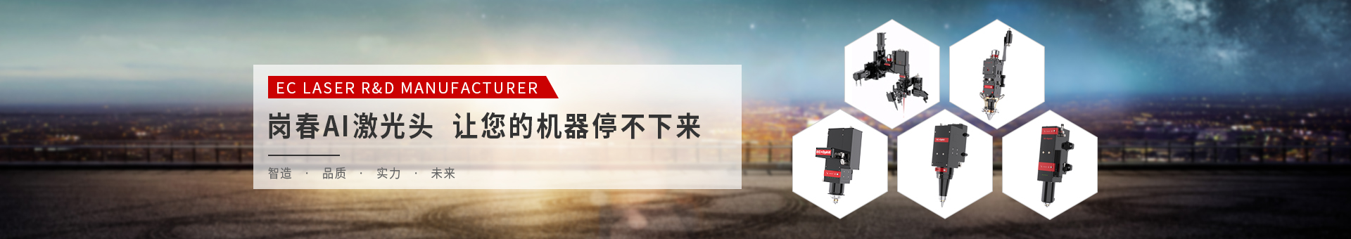91网站入口（chūn）激光