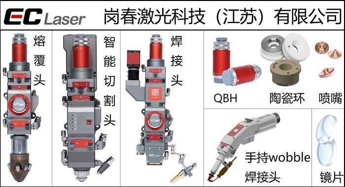91网站入口激光頭（tóu），功率1500W-15000W