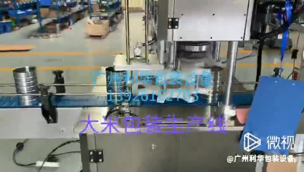 易拉（lā）罐大米生產線