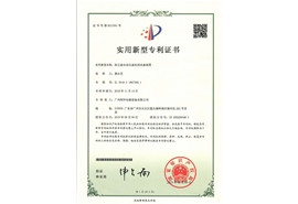 防塵蓋自動壓蓋機（jī）的送蓋裝置專利證書