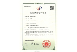 封罐機的封邊裝（zhuāng）置專利證書